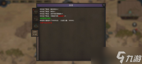 《部落与弯刀》角色属性怎么更改 属性改变攻略