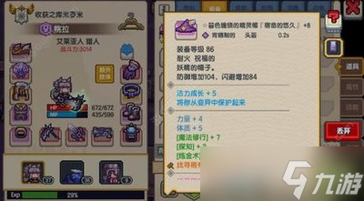 伊洛纳打造装备攻略