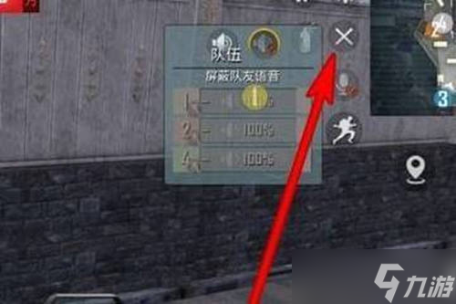 和平精英队友语音屏蔽打开方法
