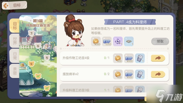 奥比岛梦想国度新手上岛攻略 新手怎么玩