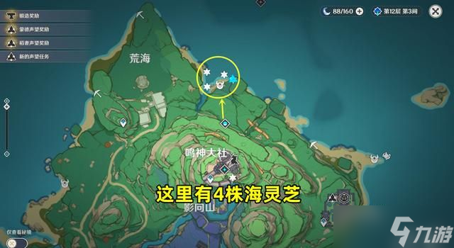 原神海灵芝分布图一览 2.8海灵芝采集点路线图分享