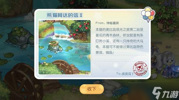 奥比岛手游神秘船长青木森林在哪？神秘船长青木森林明信片位置分享