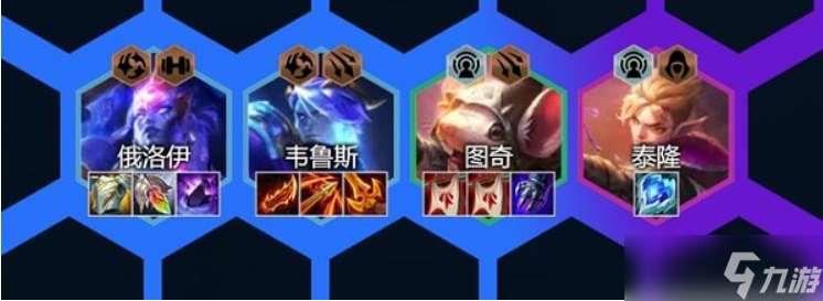 《金铲铲之战》星界弄韦鲁斯阵容攻略