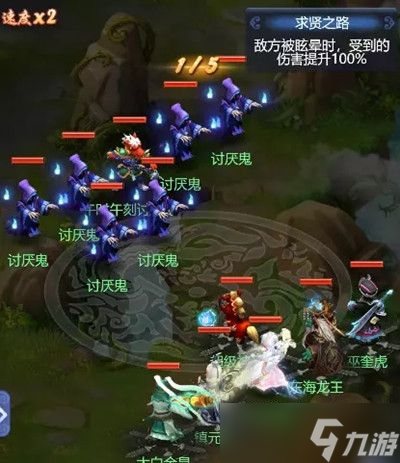 梦幻西游网页版钟馗求贤之路攻略 钟馗求贤之路通关图文打法一览