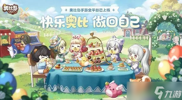 《奥比岛手游》神秘成就一览