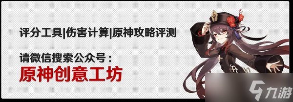 《原神》创意工坊玩法攻略