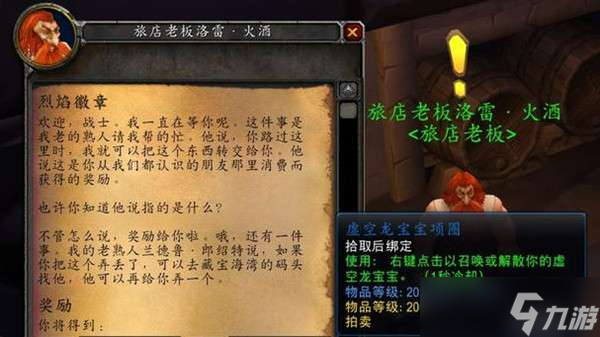 魔兽世界烈焰徽章怎么获得？WOW烈焰徽章战袍获取方法