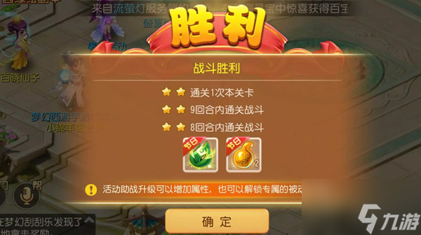 梦幻西游手游海岛奇旅章首领怎么过？海岛奇旅章首领通关攻略