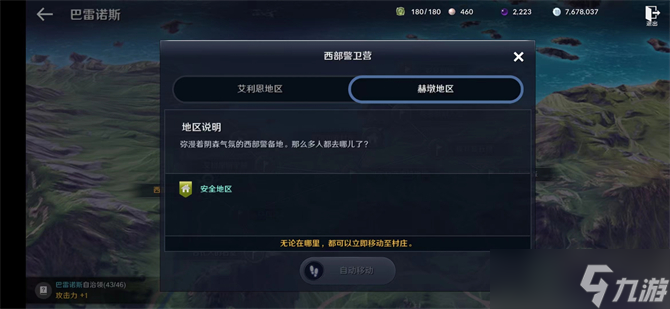 黑色沙漠手游阿勒特密欧的情书攻略