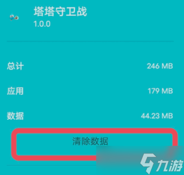 塔塔守卫战攻略