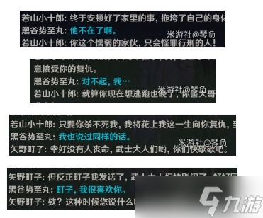 原神无生忍任务怎么做-无生忍任务完成攻略