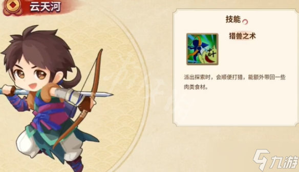 《仙剑客栈2》探索技能哪些角色有？探索技能效果一览