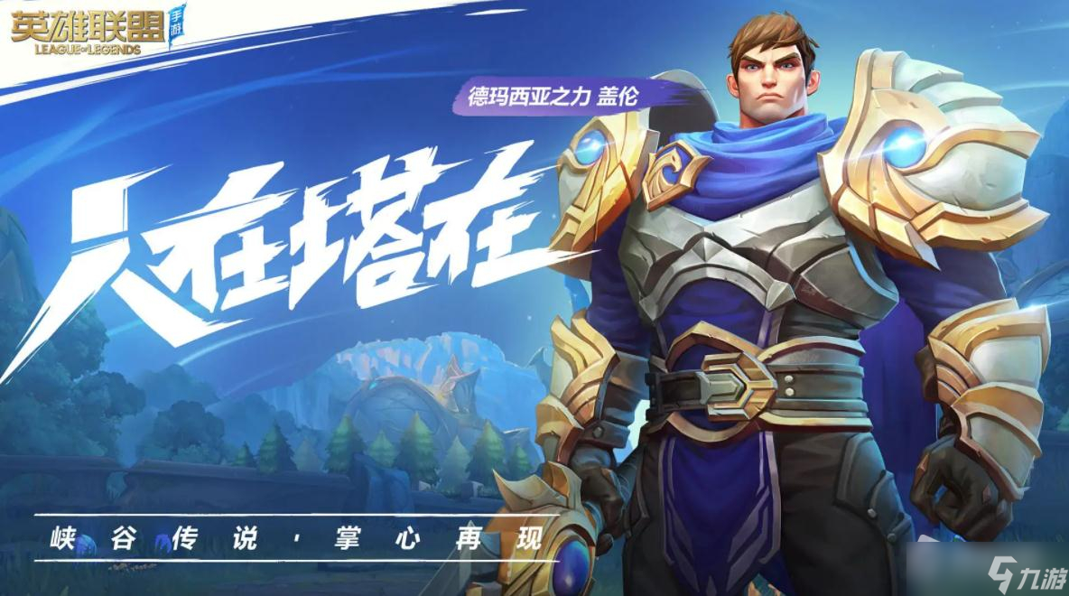 《LOL手游》赠送亲密度道具方法