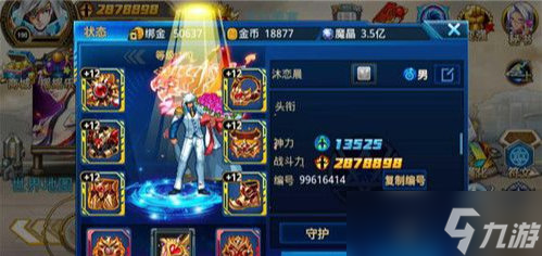 時(shí)空獵人怎么切換職業(yè)