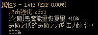 《DNF》复仇者CP武器属性介绍