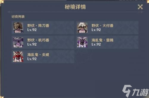 《原神》万叶传说任务怎么做？枫原万叶传说任务完成攻略