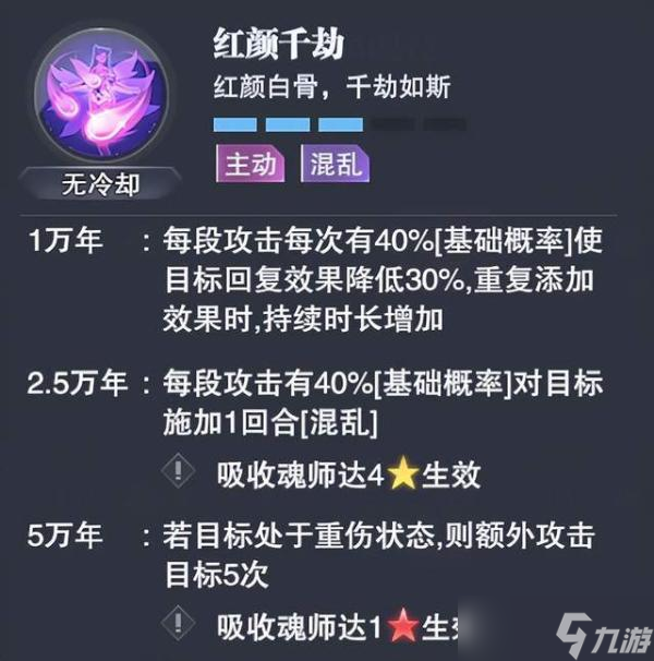 《斗罗大陆魂师对决》千仞雪真身祝福流打法攻略