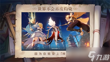 原神枫原万叶传说任务多少级开启