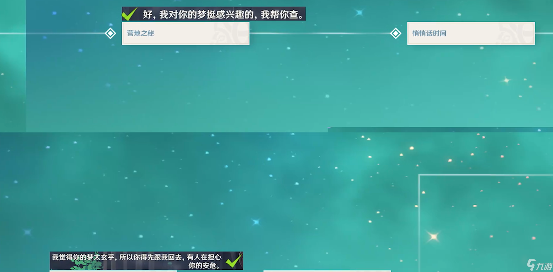 原神鹿野院平藏邀约任务全结局流程图分享