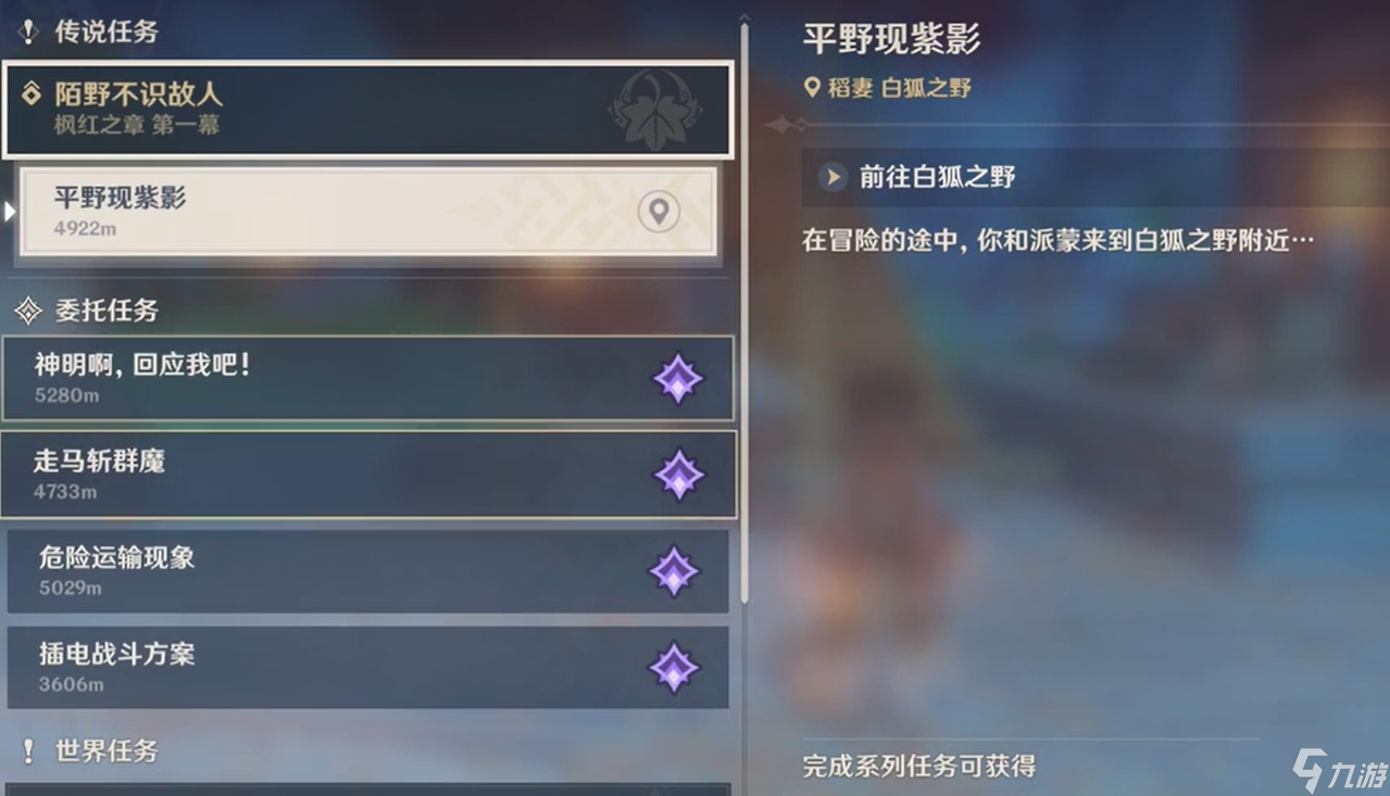 原神万叶传说任务怎么触发 解锁开启方法介绍