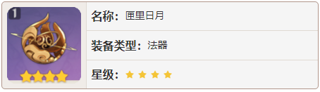 原神鹿野院平藏圣遗物搭配推荐：2.8鹿野院平藏圣遗物词条选择攻略