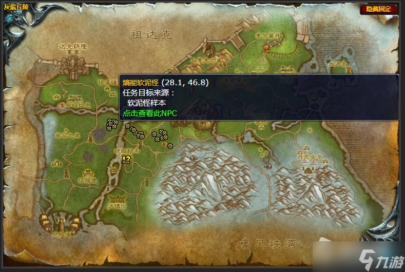 《魔兽世界》灰熊丘陵倒下的世界之树任务攻略
