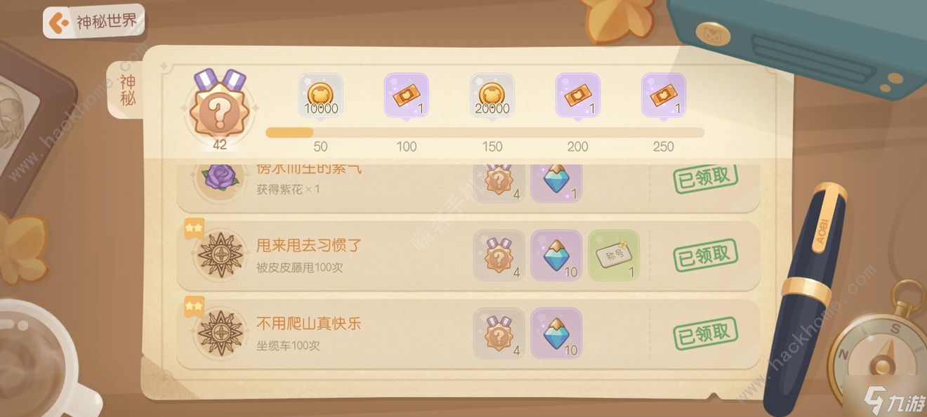 奥比岛手游隐藏成就攻略大全 神秘成就苹果/会走路的维纳斯达成详解