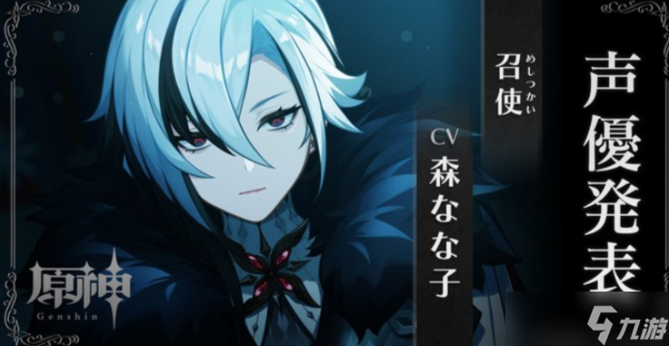 《原神》愚人众仆人是谁