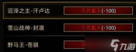 《部落与弯刀》首领怎么招募 首领招募攻略