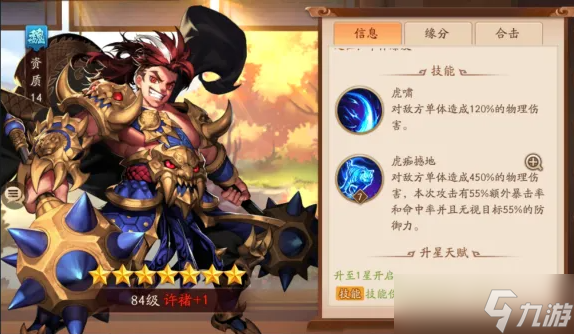 <a id='link_pop' class='keyword-tag' href='https://www.9game.cn/snsgz2/'>少年三国志2</a>魏国武将选择与阵容站位全攻略