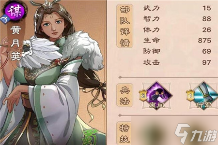 策魂三国最厉害的谋士武将有哪些