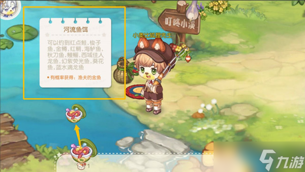 奥比岛手游怎么钓鱼？钓鱼技巧全鱼种图鉴一览