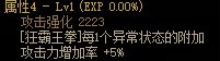 《DNF》女街霸CP武器属性介绍