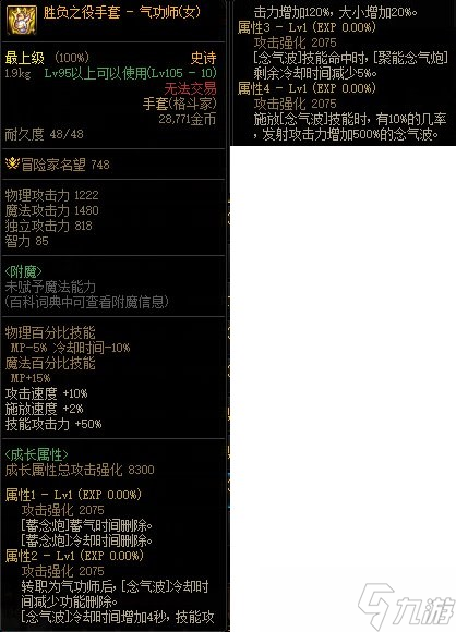 《DNF》女气功CP武器解析