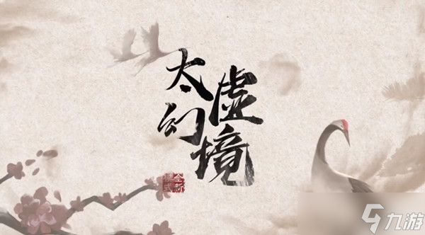 三國(guó)殺指點(diǎn)江山筆怎么獲得 2022太虛幻境活動(dòng)攻略大全