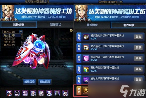DNF7.14三款限定称号来了 主打幻化方面 角色氪金和实力身份象征
