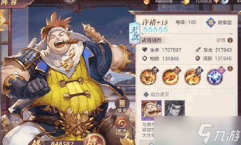 三国志幻想大陆许褚主要作用