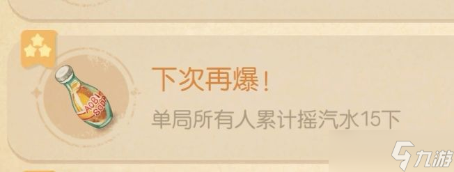 奥比岛手游下次再爆成就怎么做-下次再爆成就完成攻略