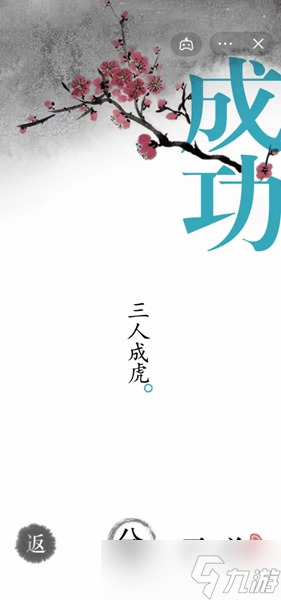 汉字魔法战狼通关攻略