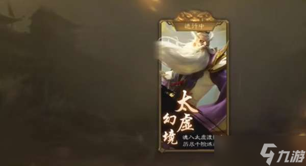 三国杀指点江山笔怎么获得？2022太虚幻境通关攻略大全