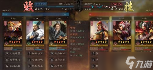 三国志战略版满红和白板差距分析