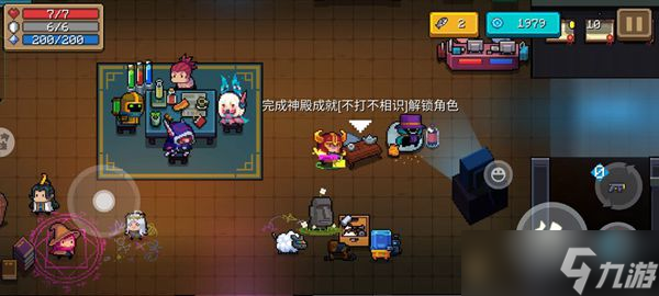 《元气骑士》不打不相识成就完成方法