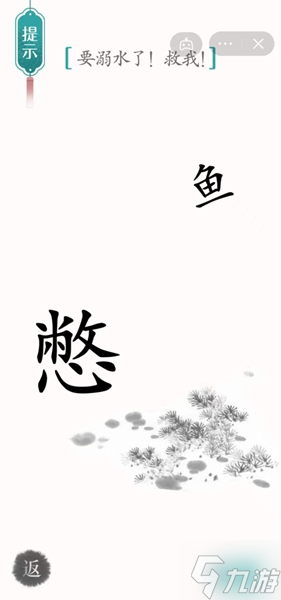 漢字魔法進化通關(guān)攻略