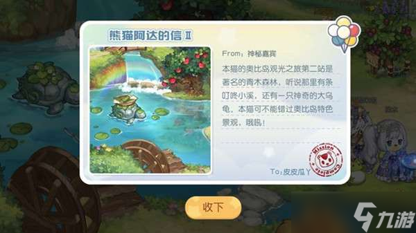 奥比岛手游神秘船长青木森林位置在哪？青木森林奇特植物明信片位置图示