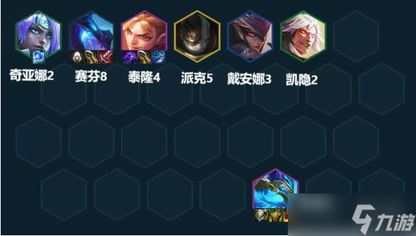 云顶之弈手游S7刺转赛芬阵容出装及运营方案推荐