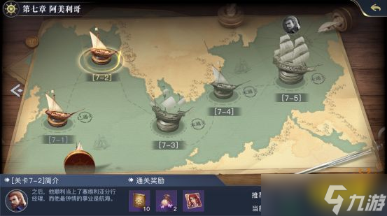 《黎明之海》航海士抽卡升星 养成SS级卡牌组必看指南