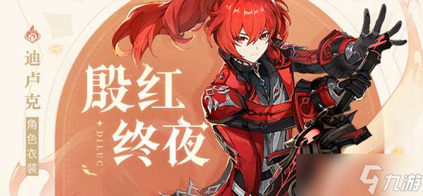 原神2.8版本几点更新？2022年7月13日2.8版本更新公告