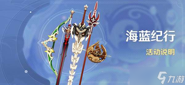 原神2.8版本几点更新？2022年7月13日2.8版本更新公告