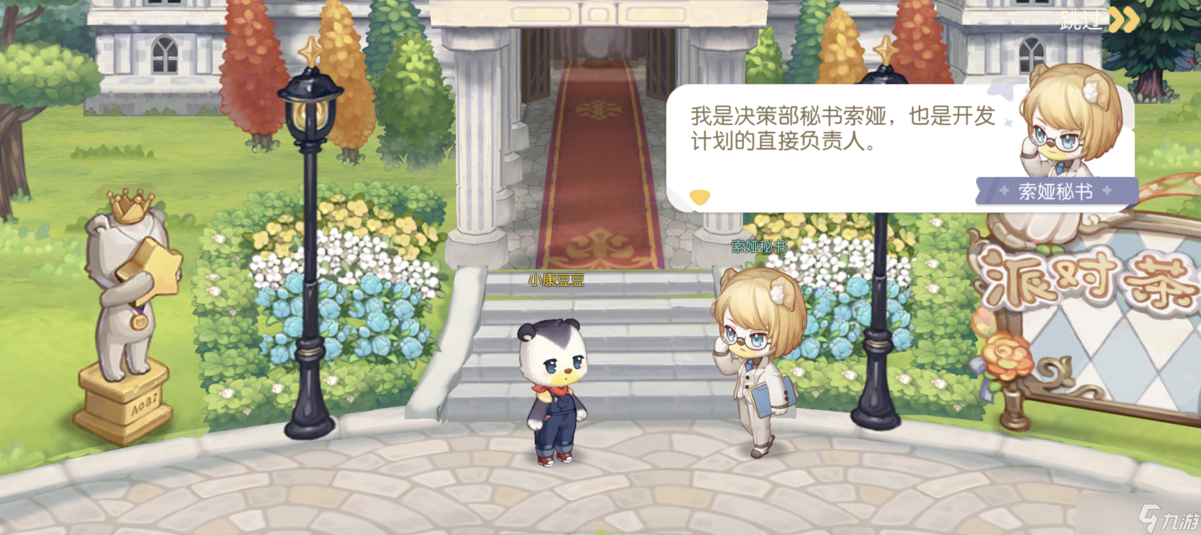 《奥比岛手游》好感度礼物怎么获得