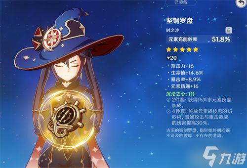 原神莫娜沙漏属性选择推荐